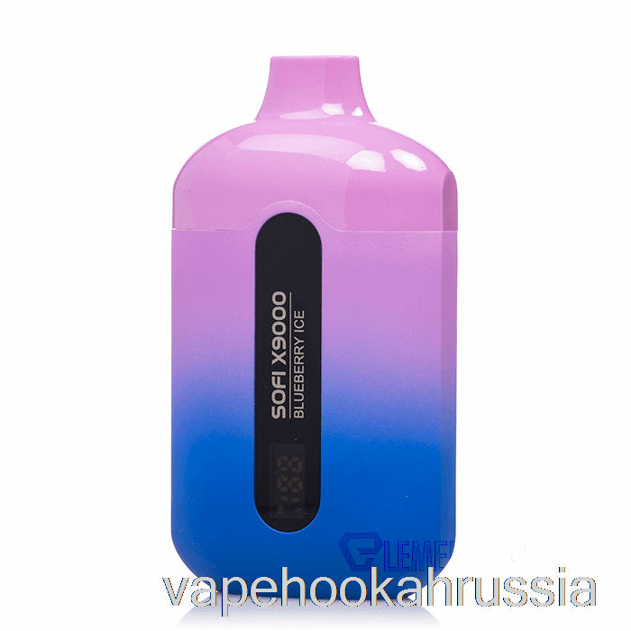 Vape Juice Sofi X9000 0% без никотина, умный одноразовый черничный лед